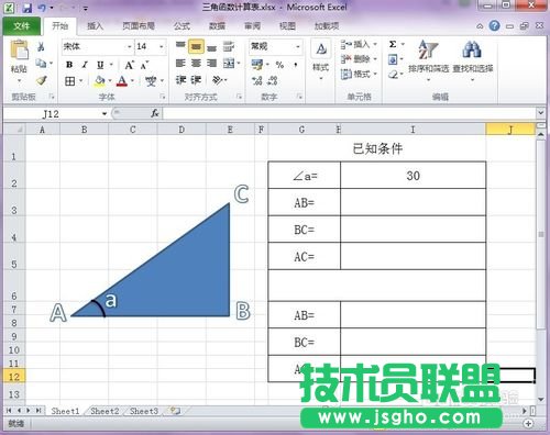 Excel怎么制作一个能自动计算三角形边长的工作表