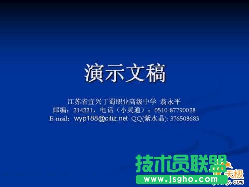 完全掌控PPT幻灯片播放节奏 三联