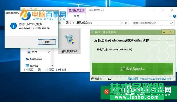 Win10激活过期怎么办？Win10批量激活过期重新激活方法