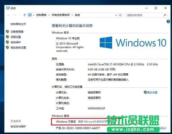 Win10激活过期怎么办？Win10批量激活过期重新激活方法