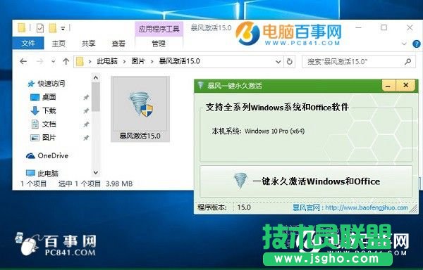 Win10激活过期怎么办？Win10批量激活过期重新激活方法