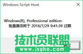 Win10激活过期怎么办？Win10批量激活过期重新激活方法