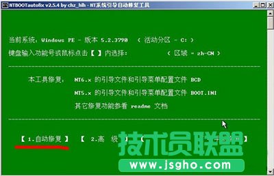 Win7系统无法开机引导损坏修复方法