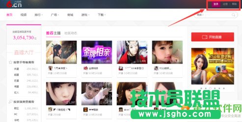 六间房怎么注册登陆 六间房直播软件登陆教程