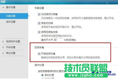 瑞星20125大查杀技术盘点 尽维护电脑职责