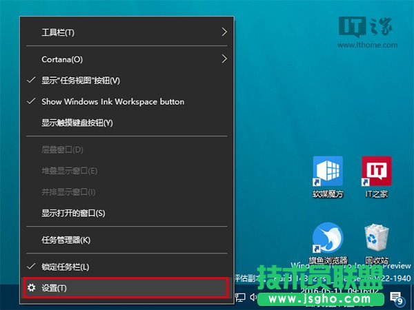 Win10如何把任务栏通知区域图标异常重置 三联