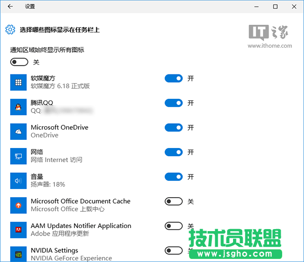 Win10使用进阶：任务栏通知区域图标异常重置大法