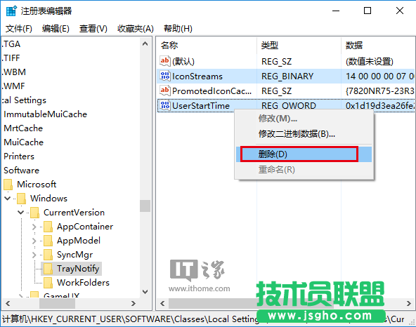 Win10使用进阶：任务栏通知区域图标异常重置大法