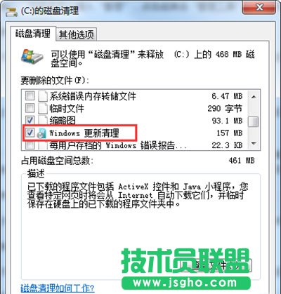 Win10更新安装包删除