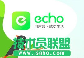 echo回声怎么设置铃声