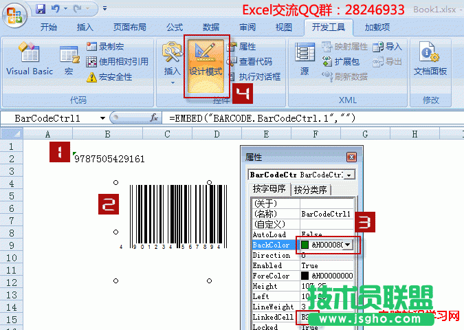 excel生成条码