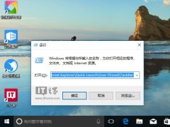 重装Win10如何备份和恢复任务栏快捷方式