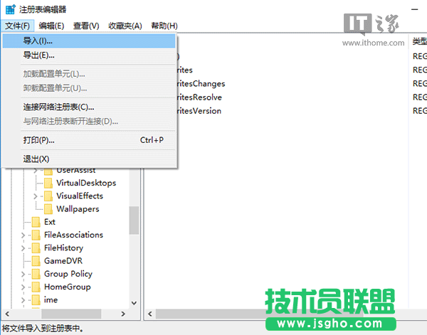 重装Win10不用怕：备份和恢复任务栏快捷方式两步搞定