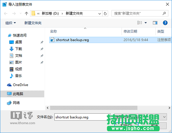重装Win10不用怕：备份和恢复任务栏快捷方式两步搞定