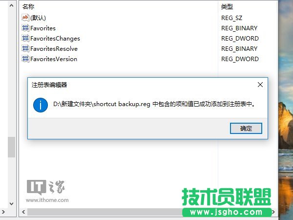 重装Win10不用怕：备份和恢复任务栏快捷方式两步搞定