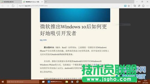 Windows 10全新浏览器体验：流畅但功能欠缺