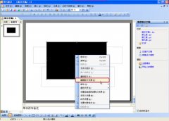 让插入WPS演示中的有声影片播放时不发声