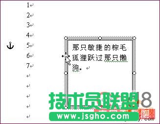 在Word中复制文本框文字到正文的有趣技巧 三联