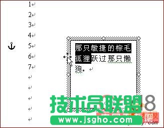 在Word中复制文本框文字到正文的有趣技巧
