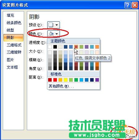 在PowerPoint 2007中变换复杂公式的颜色