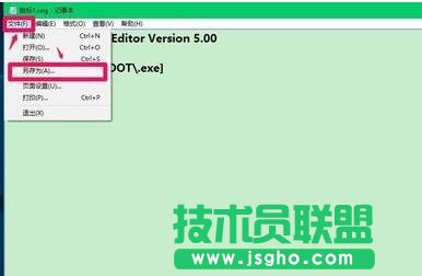 Win10下鼠标双击桌面图标打不开应用的解决方案二步骤2