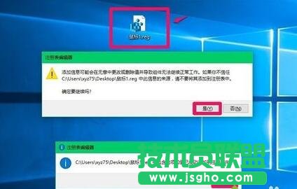 Win10下鼠标双击桌面图标打不开应用的解决方案二步骤4