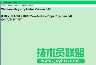 Win10下鼠标双击桌面图标打不开应用的解决方案二步骤5