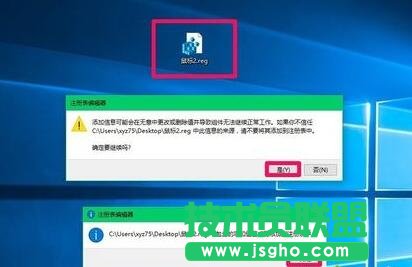 Win10下鼠标双击桌面图标打不开应用的解决方案二步骤6