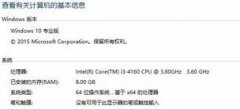 win10系统下安装patran出错怎么办