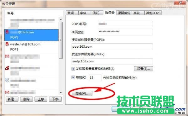 Foxmail中SSL连接错误怎么办
