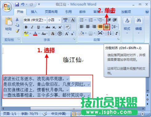分散对齐