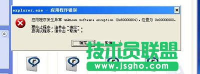 应用程序发生异常