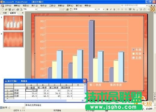 让PowerPoint文档里面地数据图表动起来 三联