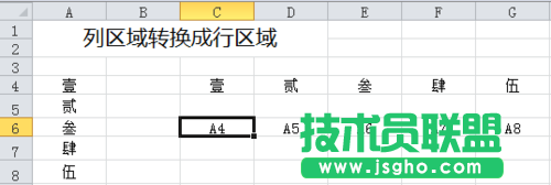 三种列区域转换成行区域的方法图解