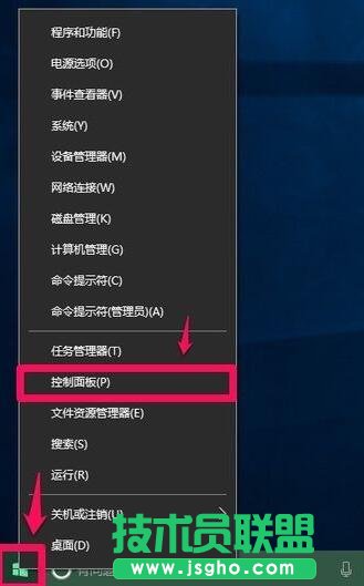 Windows10创建系统恢复工具的步骤1