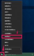 Windows10怎样创建系统恢复工具