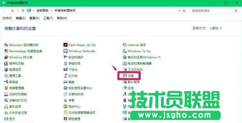 Windows10创建系统恢复工具的步骤2