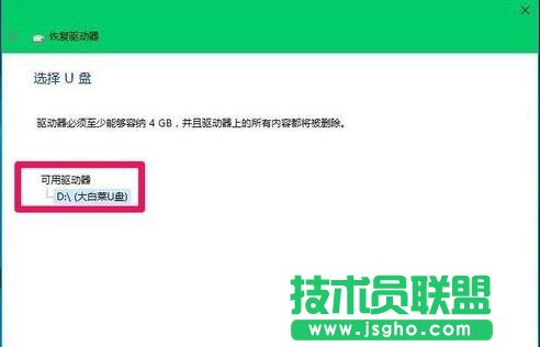 Windows10创建系统恢复工具的步骤7