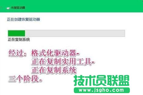 Windows10创建系统恢复工具的步骤9