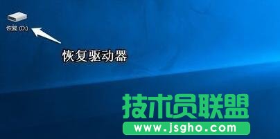 Windows10创建系统恢复工具的步骤10