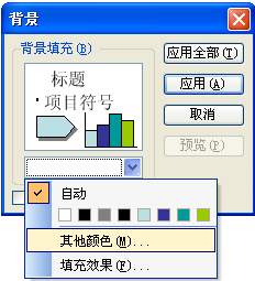WPS演示技巧：幻灯也能来奏乐