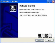 觅宝秀秀使用说明书