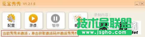 觅宝秀秀使用说明书