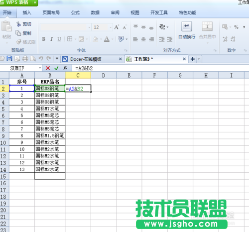 怎么将excel 两列数据合并成单独的内容