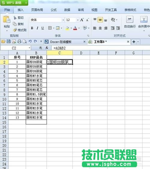 怎么将excel 两列数据合并成单独的内容