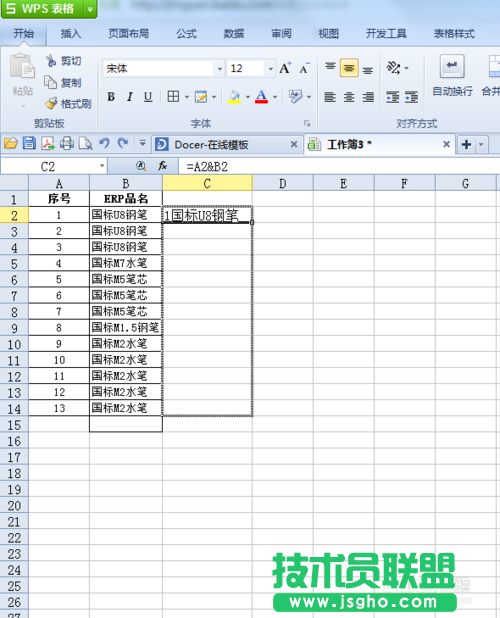 怎么将excel 两列数据合并成单独的内容