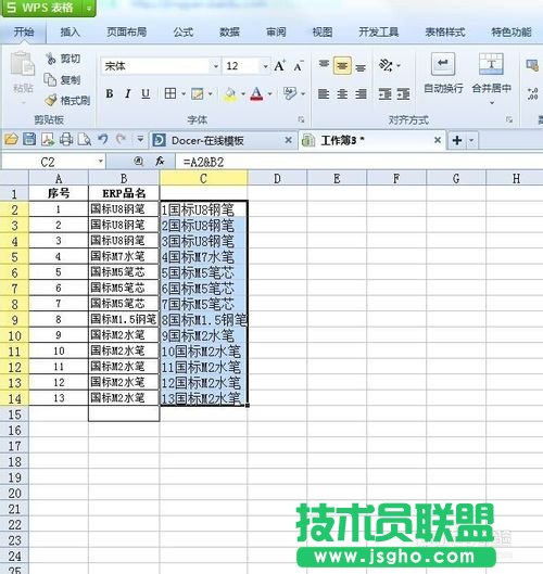 怎么将excel 两列数据合并成单独的内容