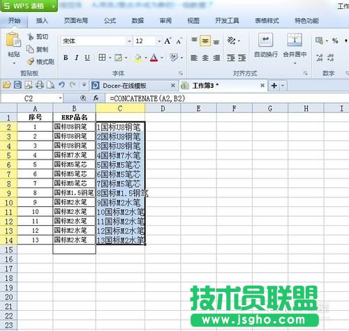 怎么将excel 两列数据合并成单独的内容