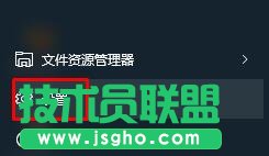 Win10打不开应用商店提示“在关闭用户账户控制情况下...”的解决步骤1