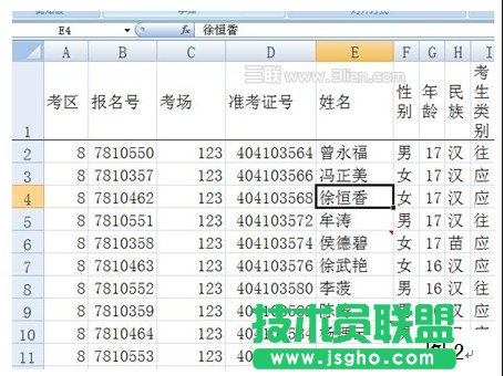 WPS表格技巧：利用 “邮件合并”功能批量填写准考证